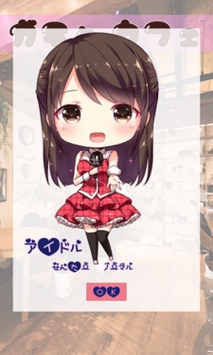 扭蛋美少女收集bt版