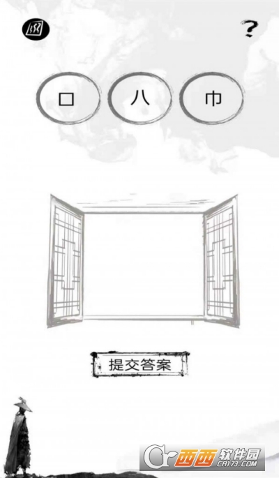 拆文解字官网正式版