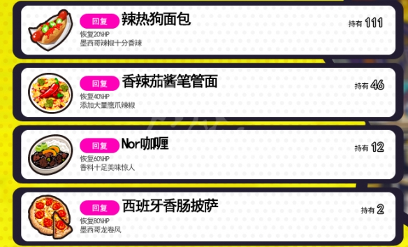 《多娜多娜一起做坏事吧》回复道具的种类有哪些