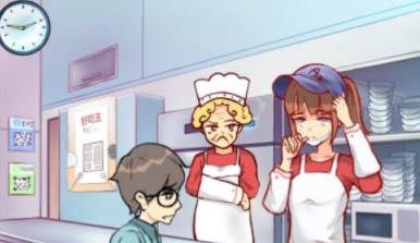 学校没那么好混第4关攻略