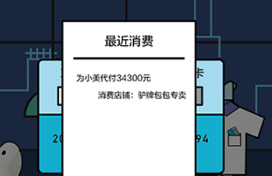 神奇脑洞第15关攻略