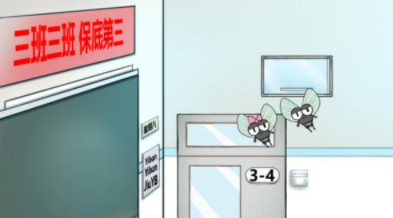 学校没那么好混第15关攻略