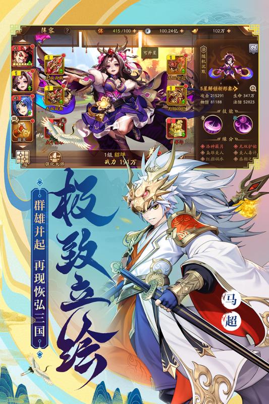 黑色三国志安卓最新版