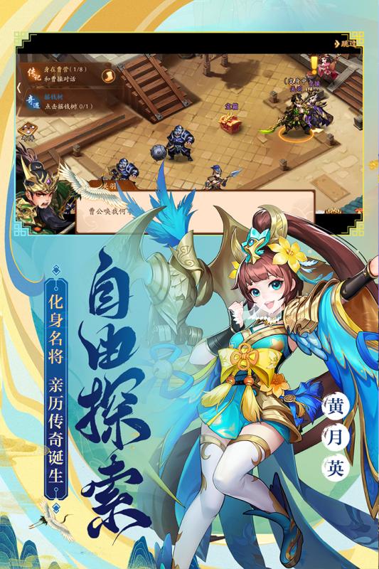 黑色三国志安卓最新版