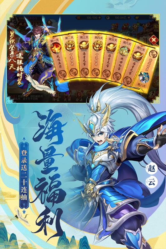 黑色三国志安卓最新版