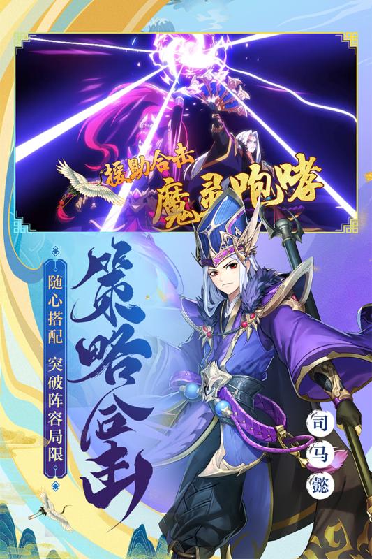 黑色三国志安卓最新版