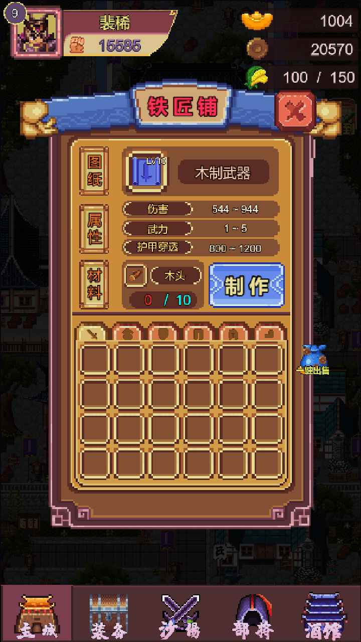 三国志小兵传奇中文版