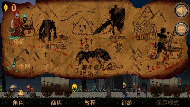 诅咒的金币ios版