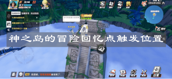 《航海王热血航线》