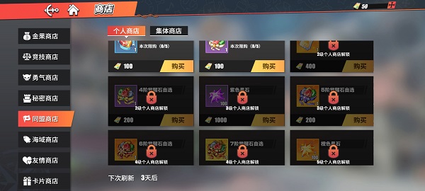 《航海王热血航线》个人商店升级攻略 《航海王热血航线》个人商店升级攻略