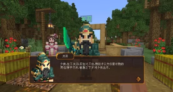《我的世界手游》千里走单骑流程解析