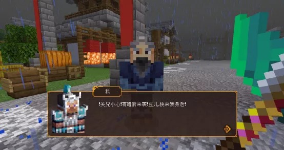 《我的世界手游》千里走单骑流程解析