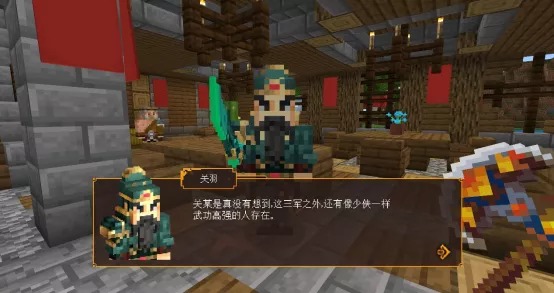 《我的世界手游》千里走单骑流程解析