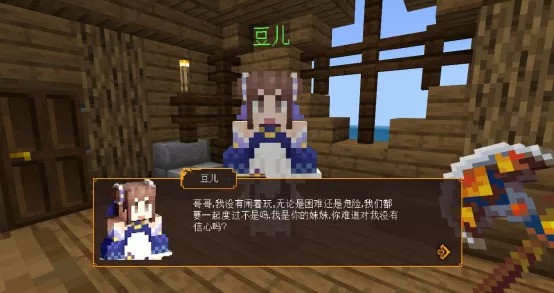 《我的世界手游》千里走单骑流程解析