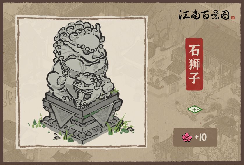 《江南百景图》母亲节小装饰一览