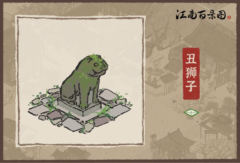 《江南百景图》母亲节小装饰一览