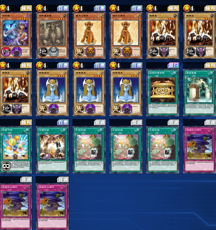 《游戏王：决斗链接》翼神龙卡垫快速获取方式