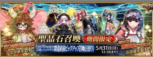 《FGO》国服2021年5月卡池一览