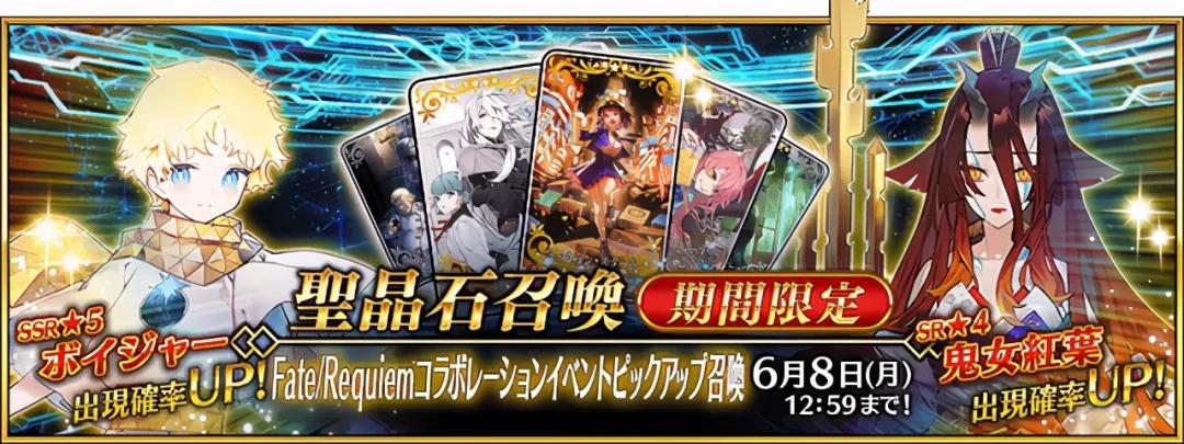 《FGO》国服2021年5月卡池一览