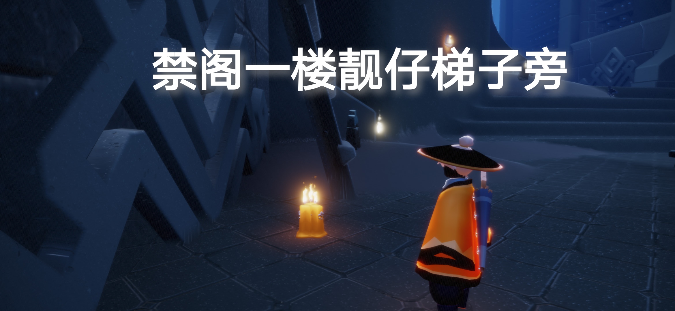 《光遇》5月7日蜡烛位置一览