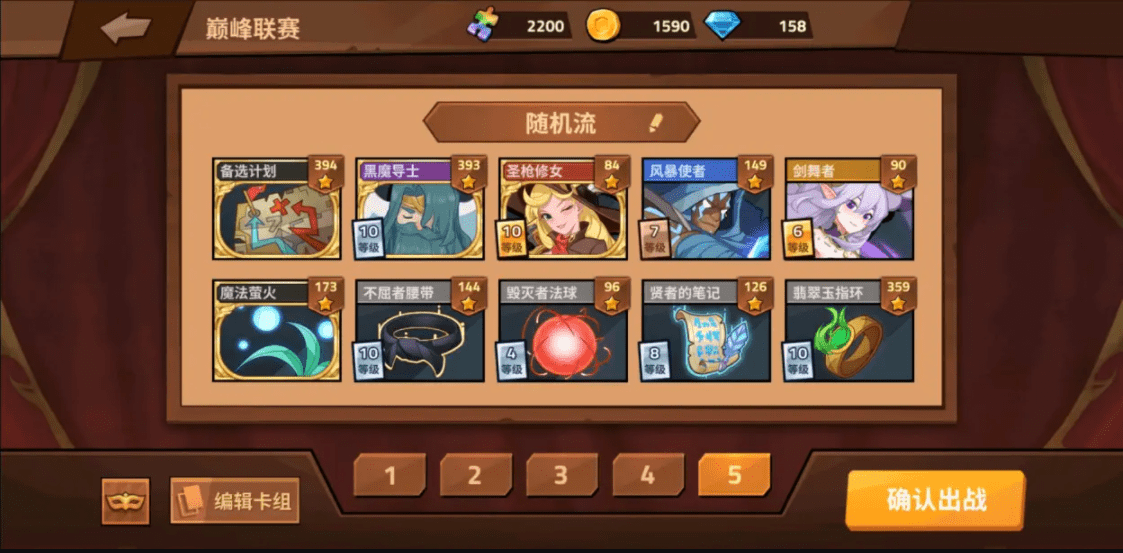 《逆转回合》卡组搭配介绍
