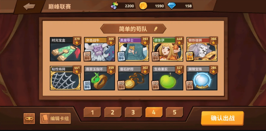 《逆转回合》卡组搭配介绍