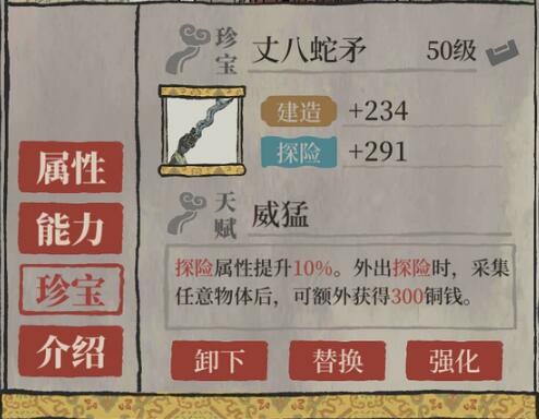 《江南百景图》施耐庵介绍