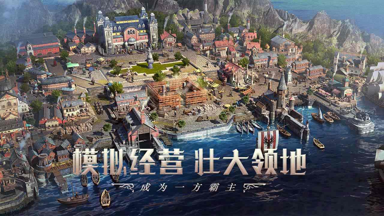 大航海时代海上霸主腾讯版
