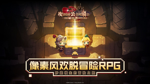 《坎公骑冠剑》黄宝石碎片的作用是什么