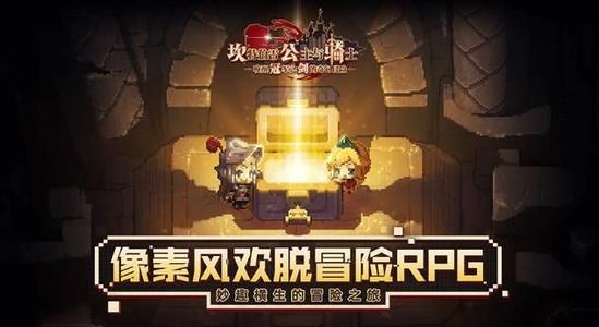 《坎公骑冠剑》多余武器怎么样处理