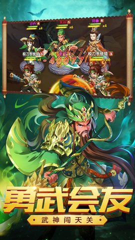 新神魔三国折扣端官网正式版