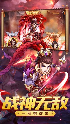 新神魔三国折扣端官网正式版