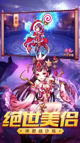 新神魔三国折扣端官网正式版