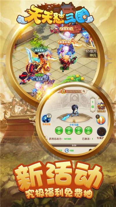 天天怼三国之暗度陈仓安卓版