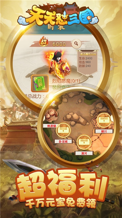 天天怼三国之暗度陈仓安卓版