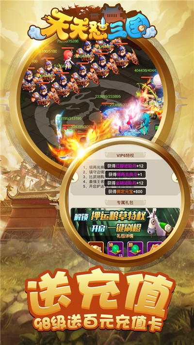 天天怼三国之暗度陈仓安卓版