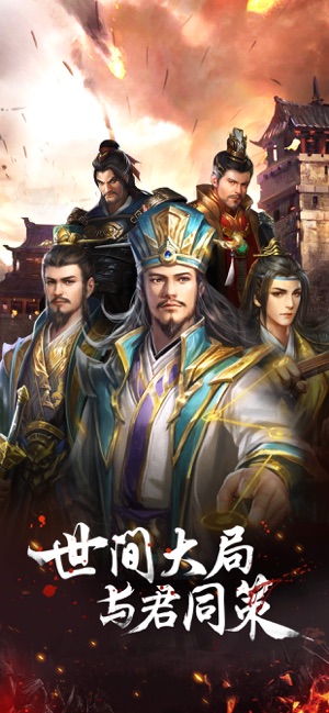 放置三国名将官网正式版