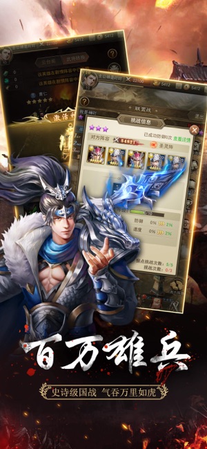 放置三国名将官网正式版