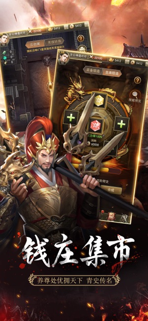 放置三国名将官网正式版