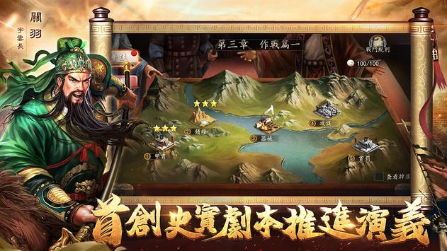 新三国汉室复兴官网正式版