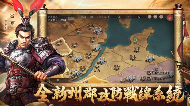 新三国汉室复兴官网正式版