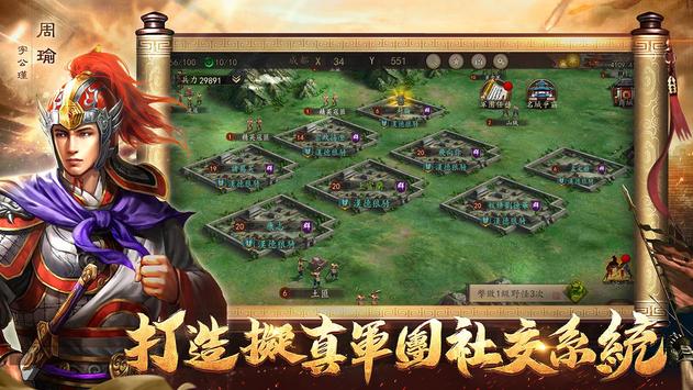 新三国汉室复兴官网正式版