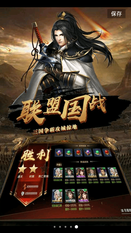 三国战争荣耀bt版