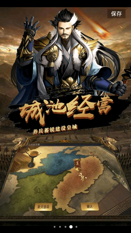 三国战争荣耀bt版