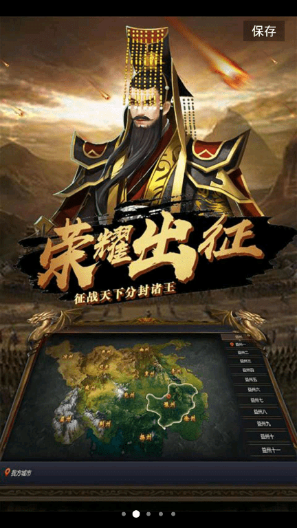三国战争荣耀bt版