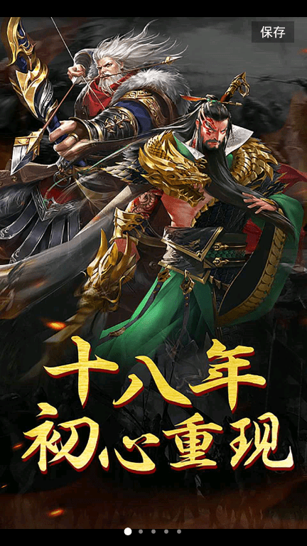 三国战争荣耀bt版
