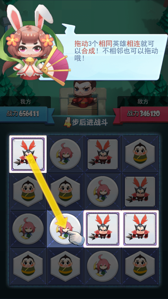 嘿哈三国消消乐ios版
