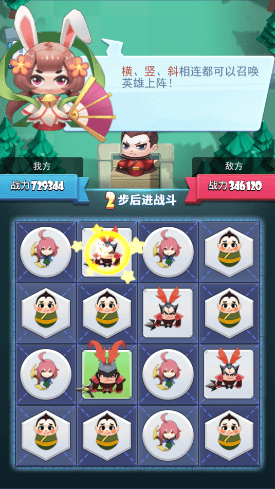 嘿哈三国消消乐ios版