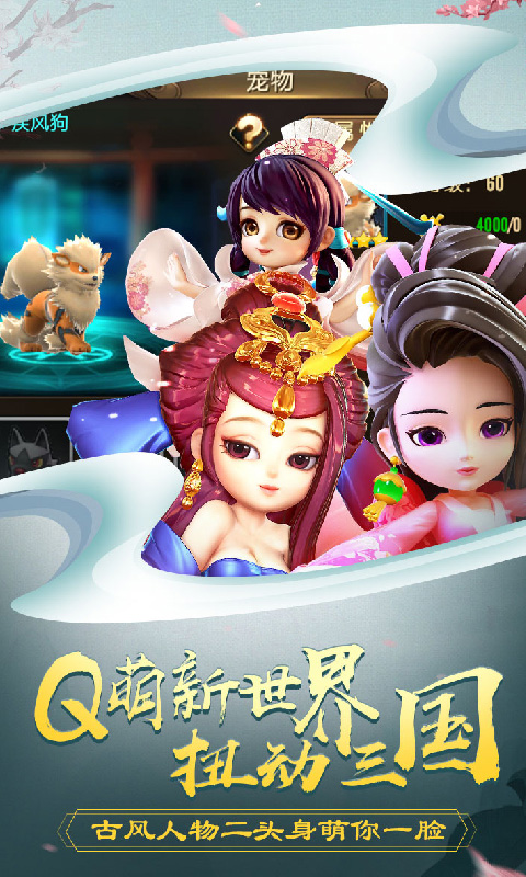 王者三国志免费版