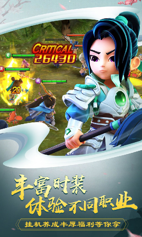 王者三国志免费版